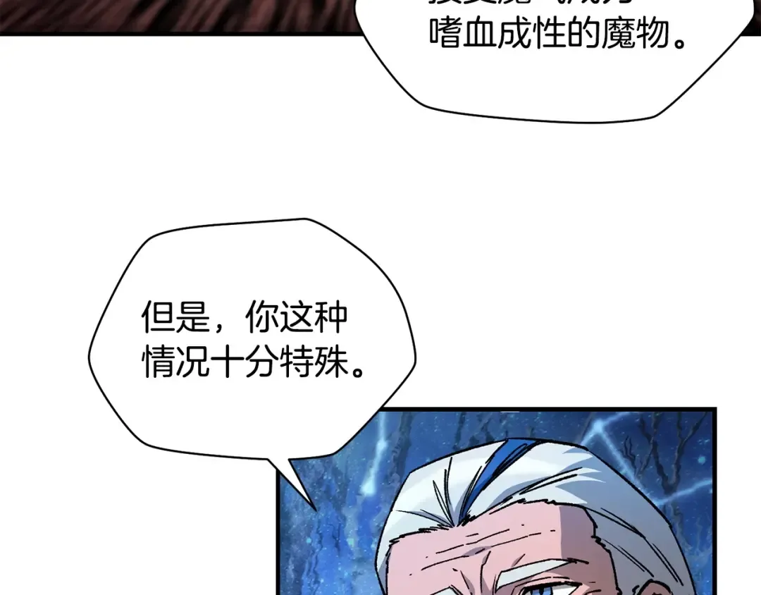 第21话 被发现了 第131页
