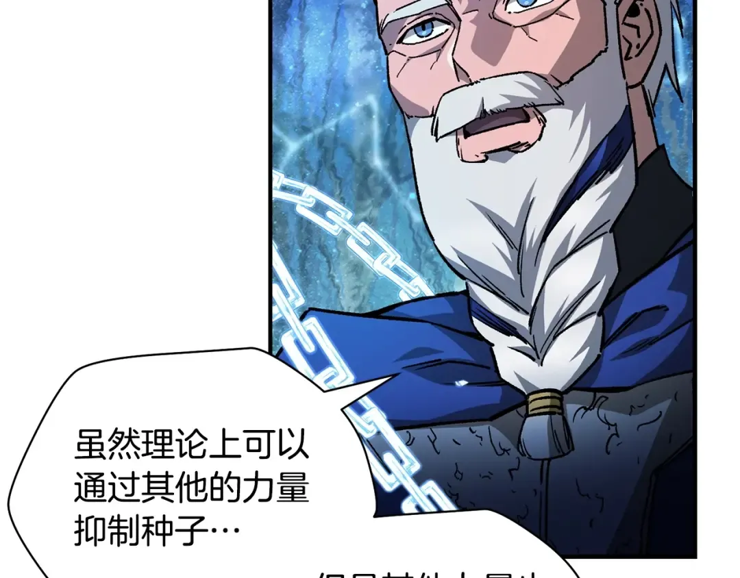 第21话 被发现了 第132页