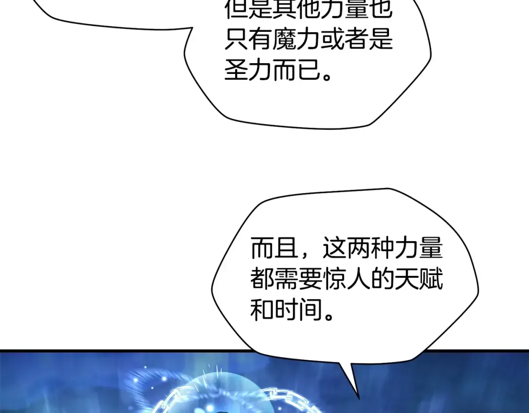 第21话 被发现了 第133页