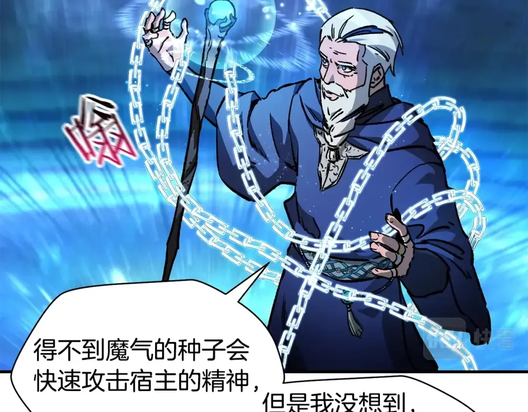 第21话 被发现了 第134页