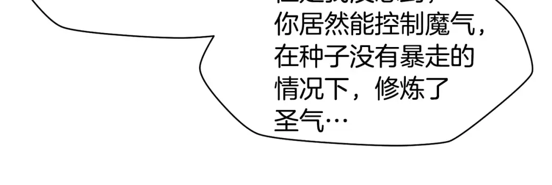 第21话 被发现了 第135页