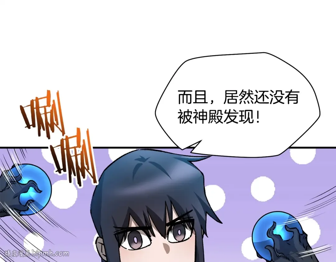 第21话 被发现了 第136页