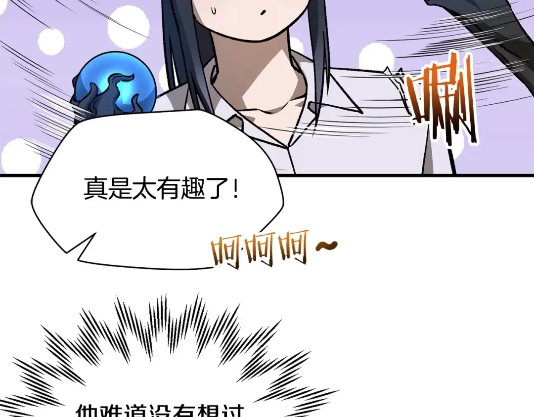 第21话 被发现了 第137页