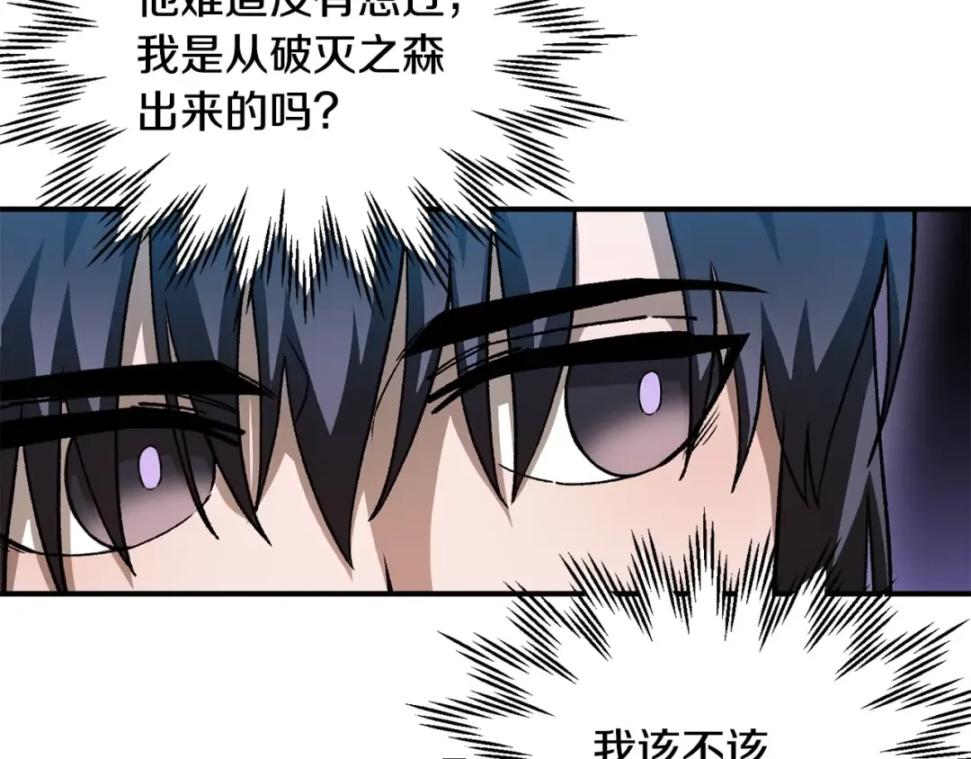第21话 被发现了 第138页