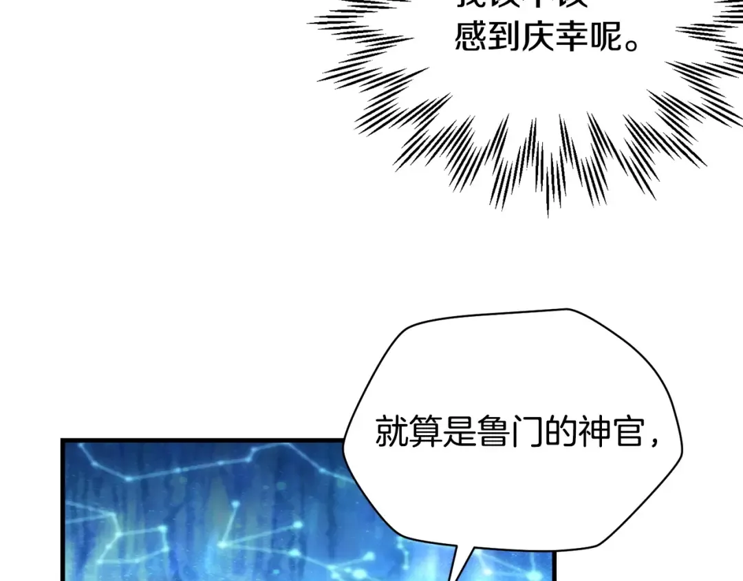 第21话 被发现了 第139页