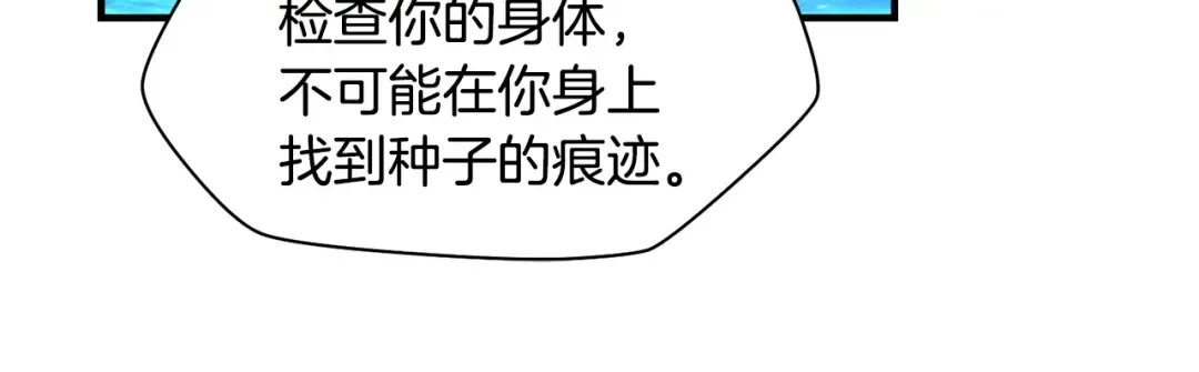 第21话 被发现了 第141页