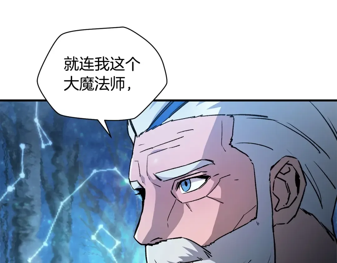 第21话 被发现了 第142页