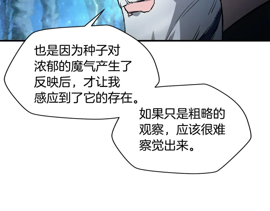 第21话 被发现了 第143页