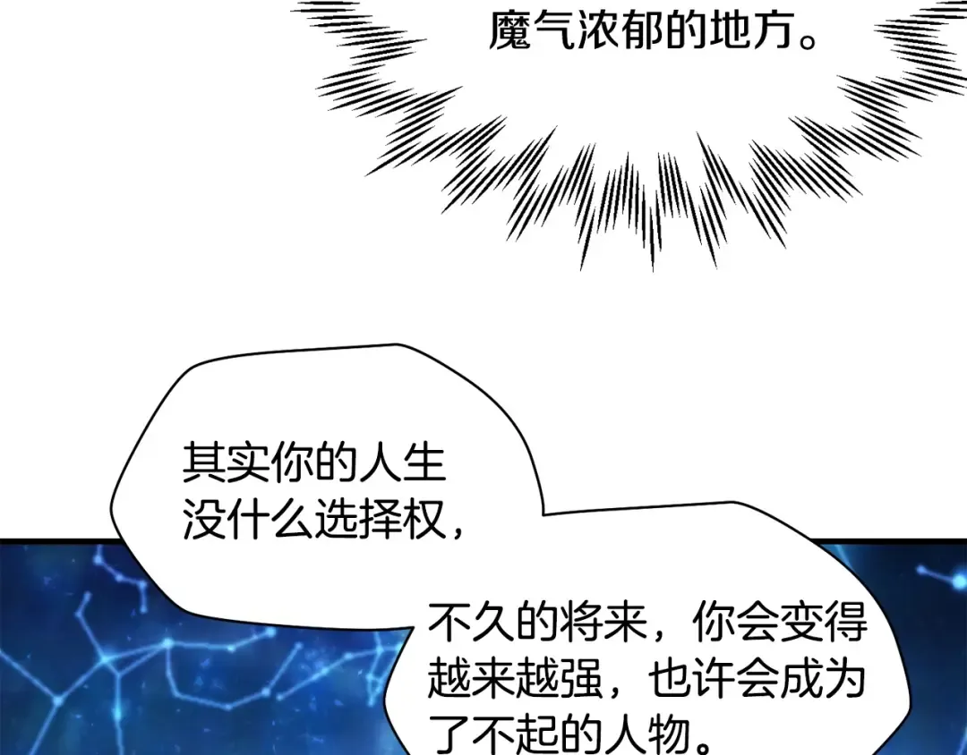 第21话 被发现了 第145页