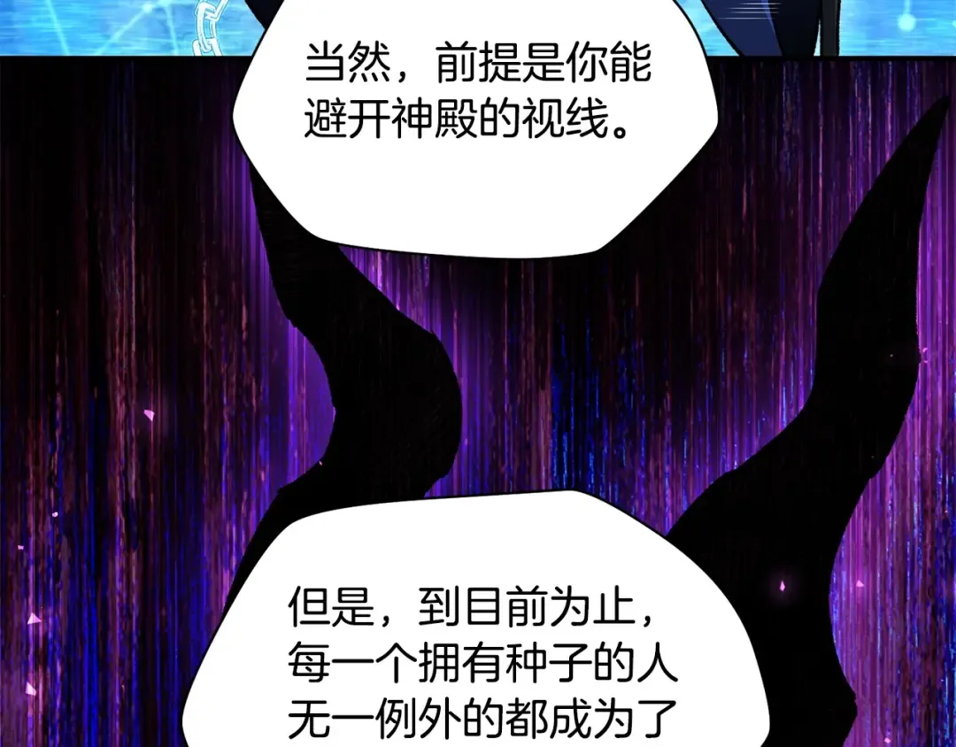 第21话 被发现了 第147页
