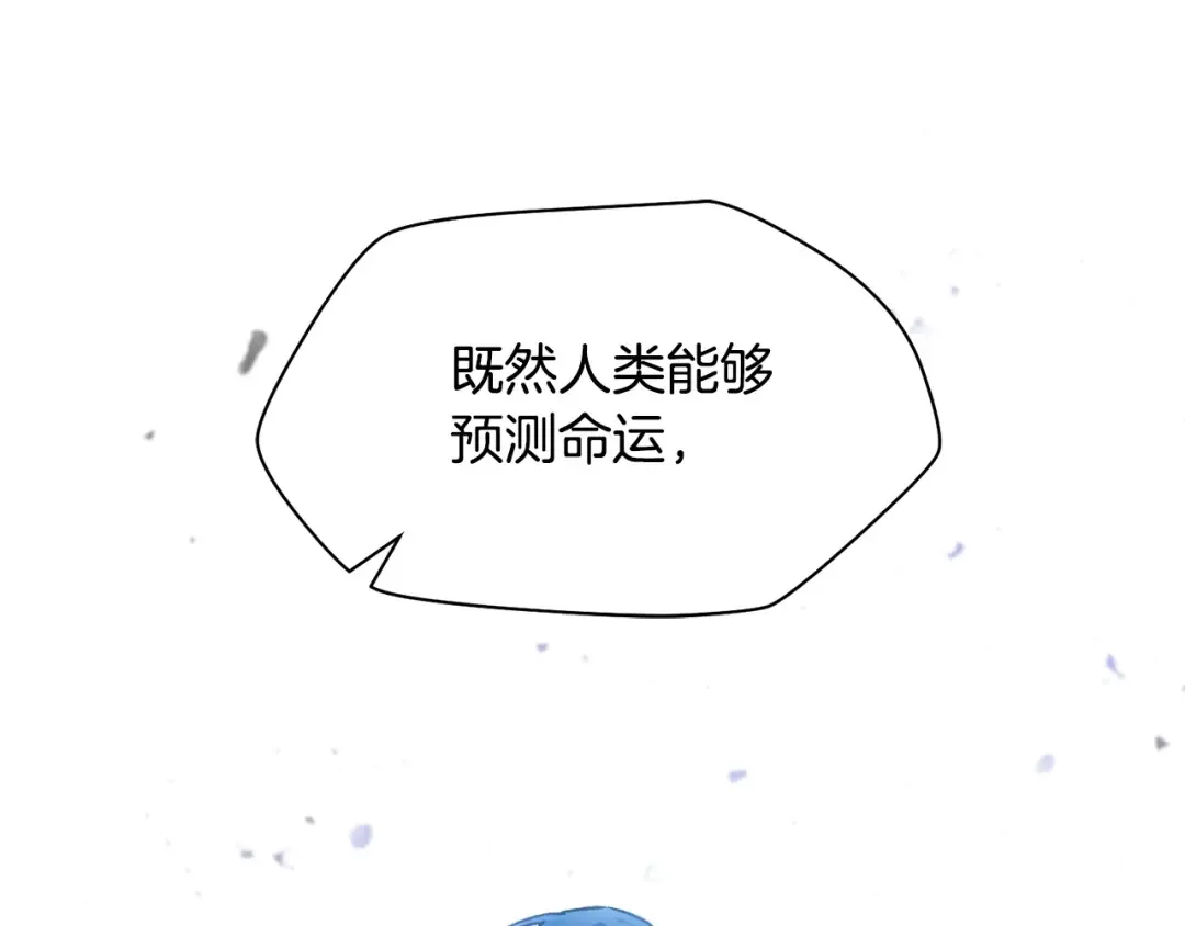 第21话 被发现了 第159页
