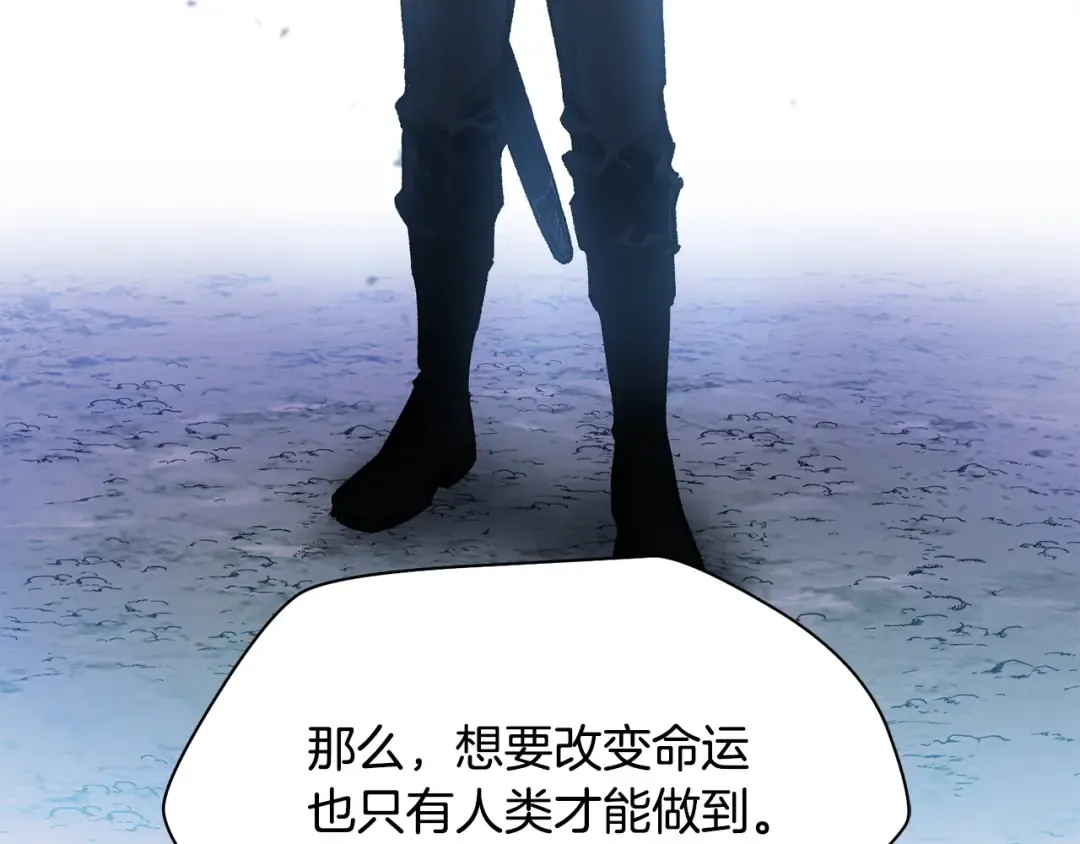 第21话 被发现了 第161页
