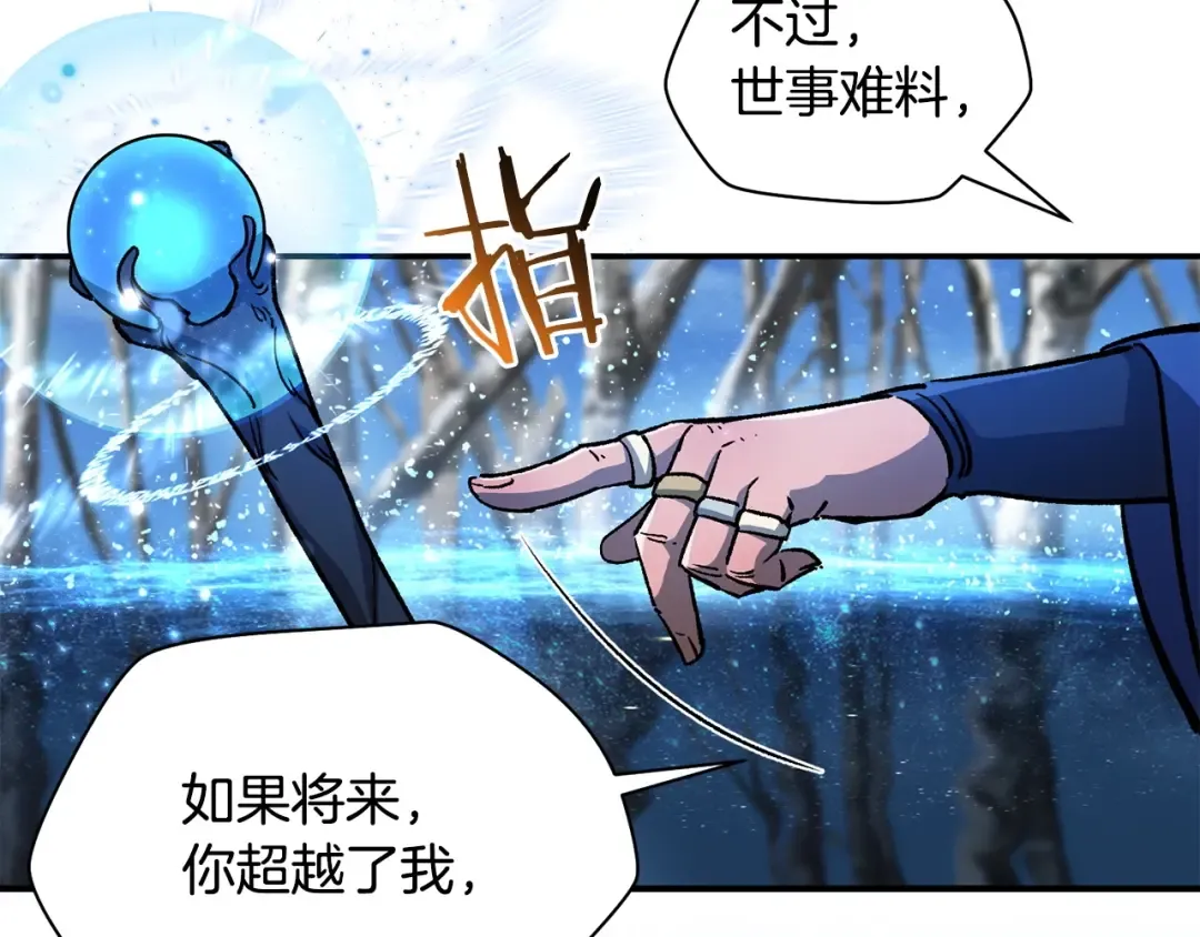 第21话 被发现了 第169页