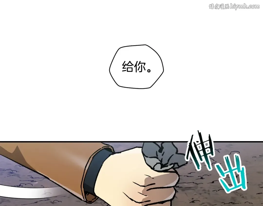 第22话 启程！ 第1页