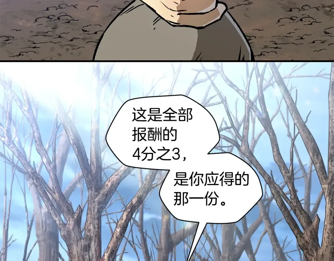 第22话 启程！ 第2页