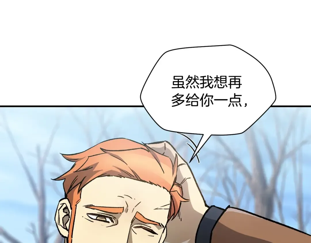 第22话 启程！ 第5页