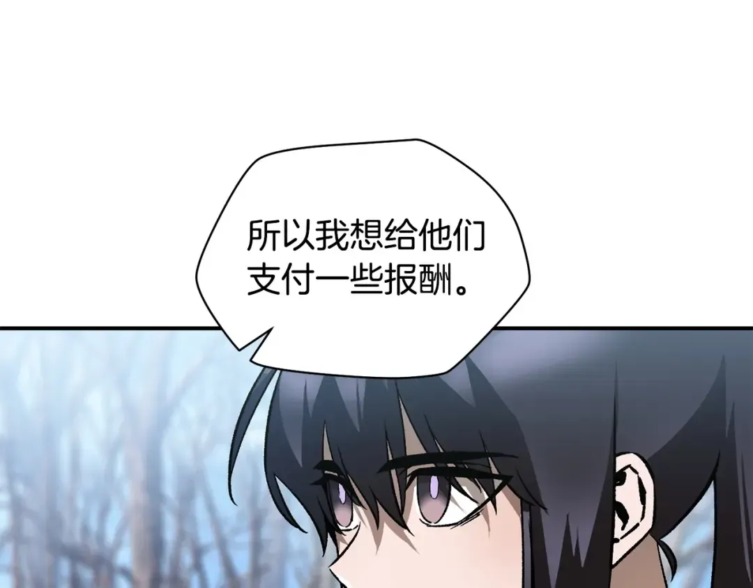 第22话 启程！ 第7页