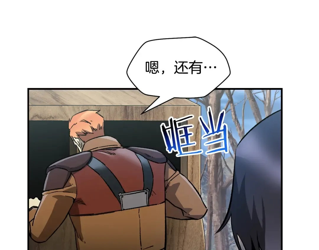 第22话 启程！ 第9页