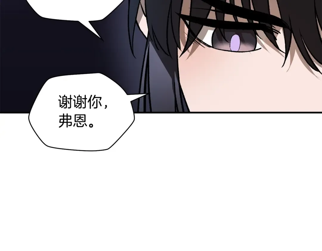 第22话 启程！ 第15页