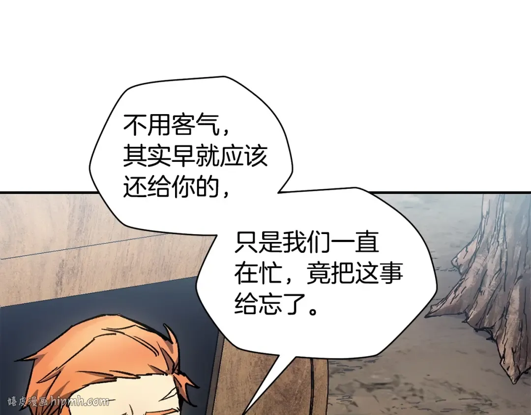 第22话 启程！ 第16页