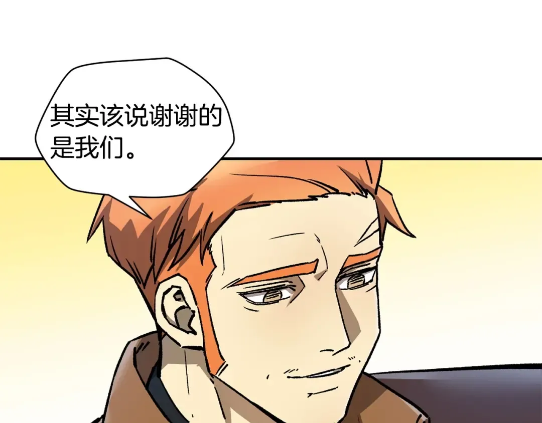 第22话 启程！ 第18页