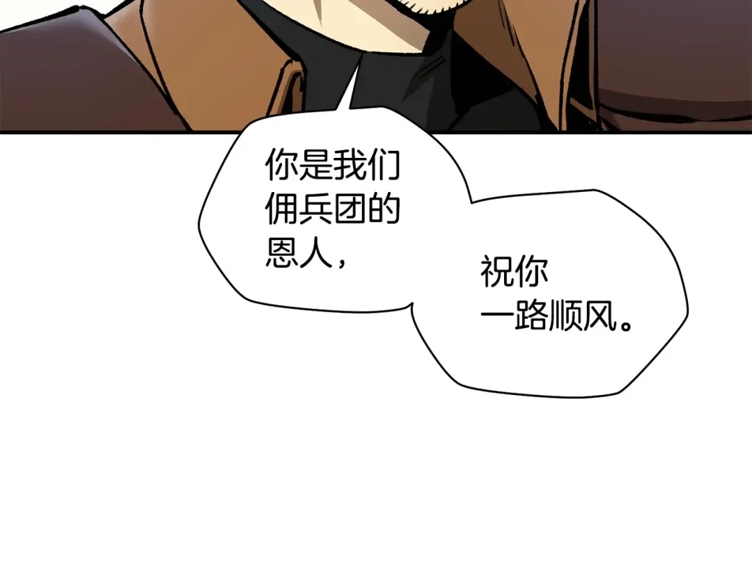 第22话 启程！ 第19页