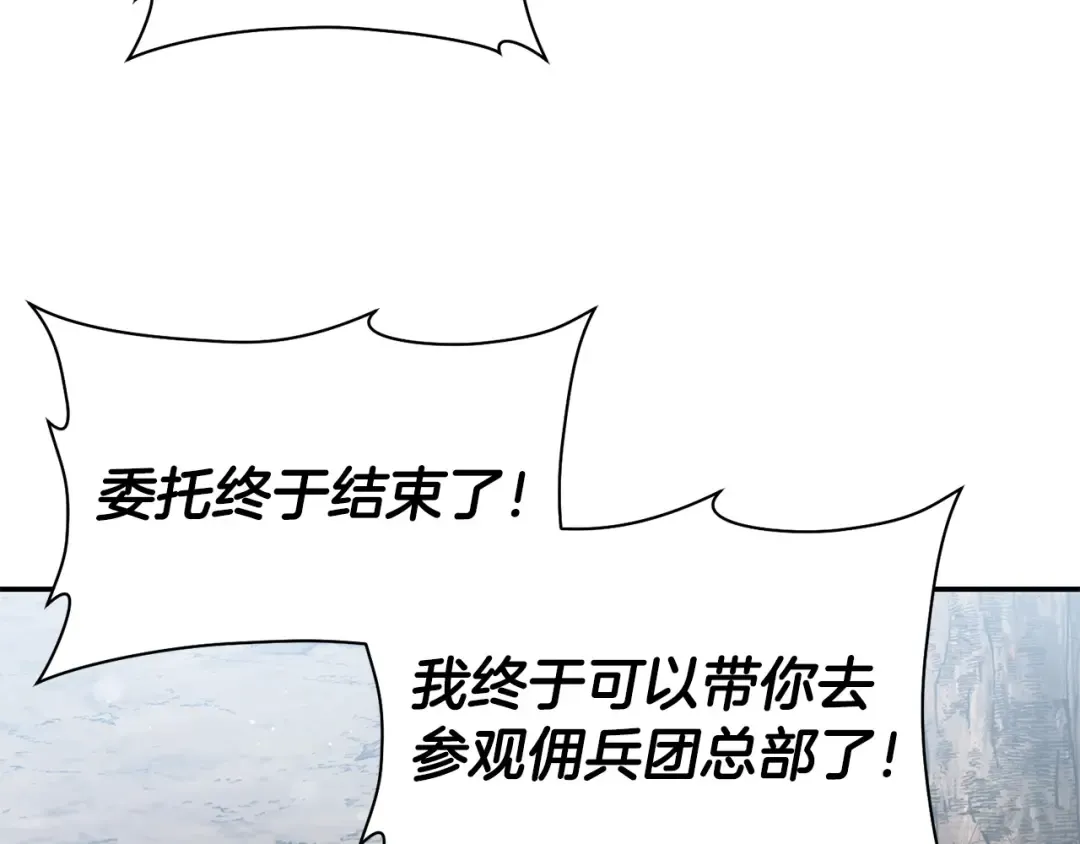 第22话 启程！ 第21页