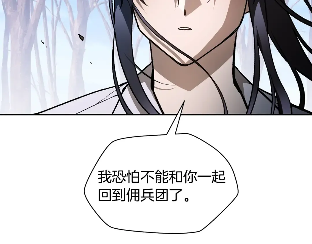 第22话 启程！ 第25页