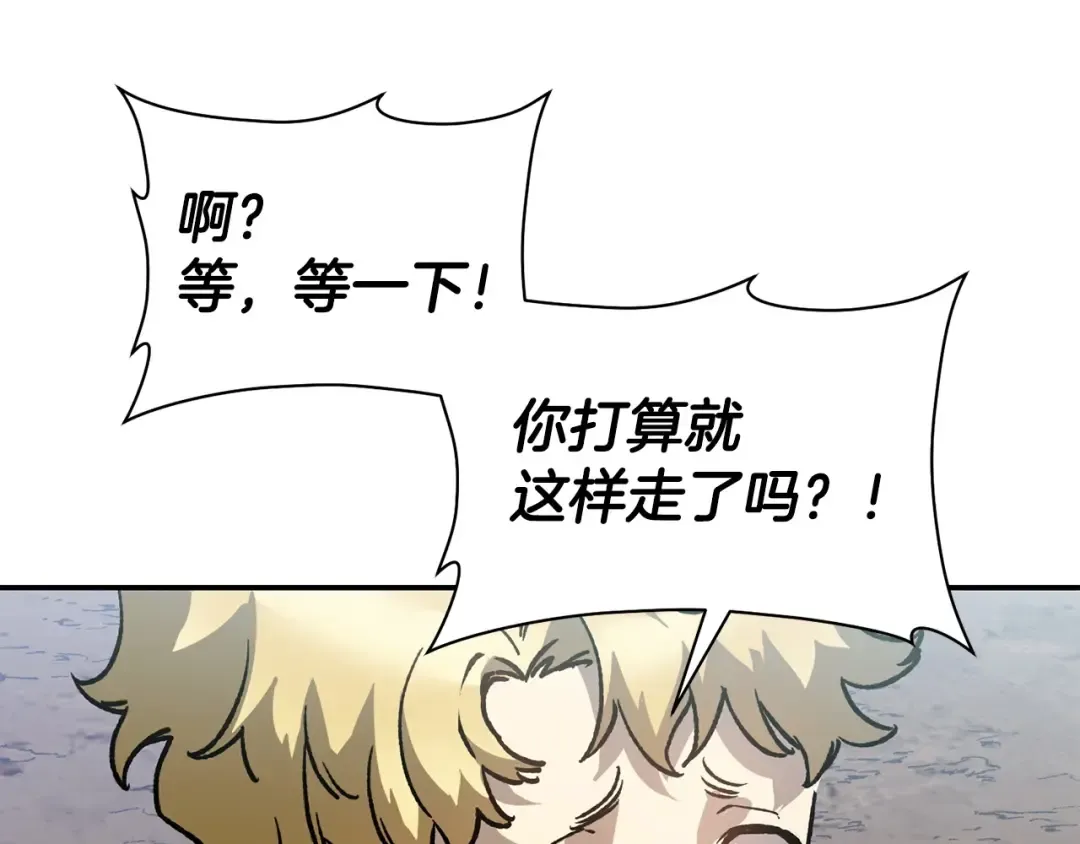 第22话 启程！ 第27页