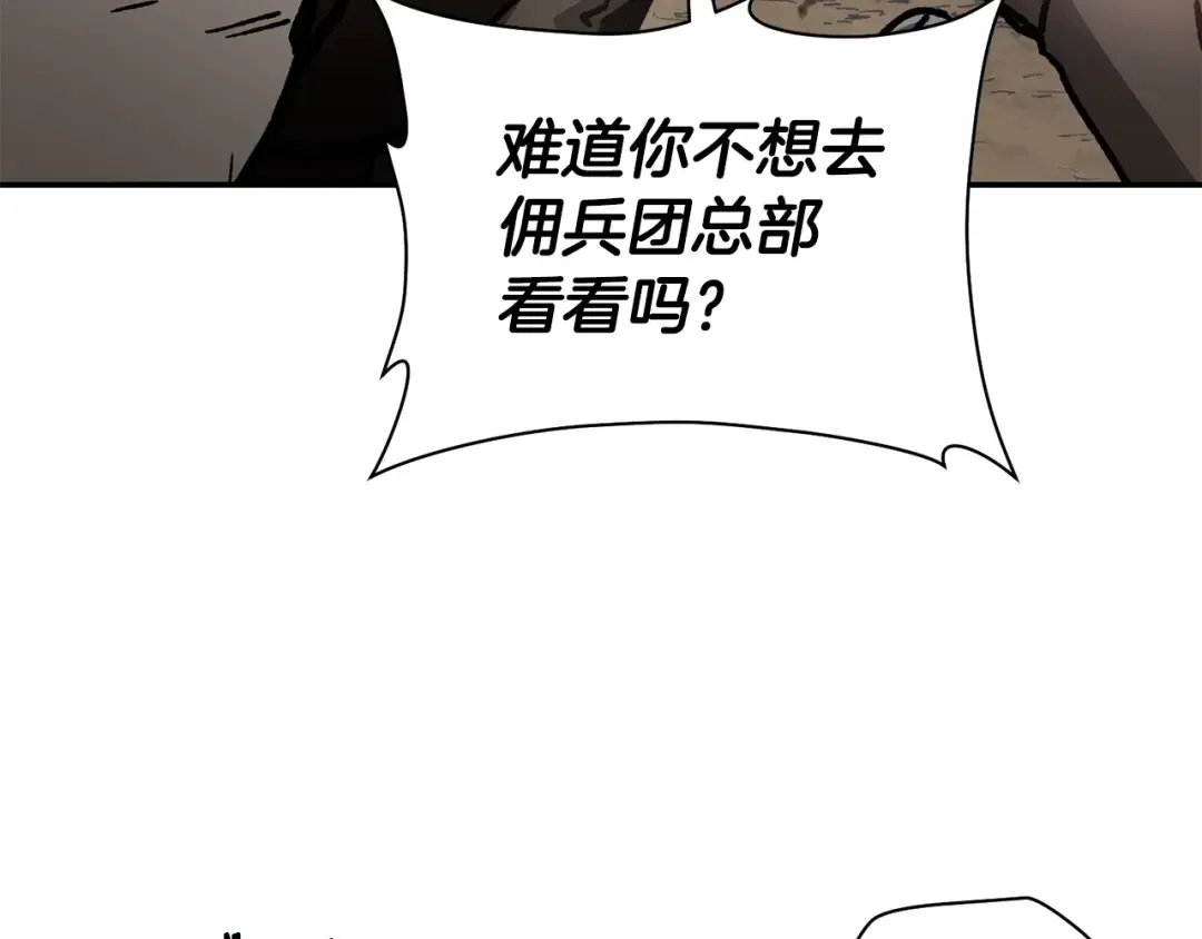 第22话 启程！ 第29页