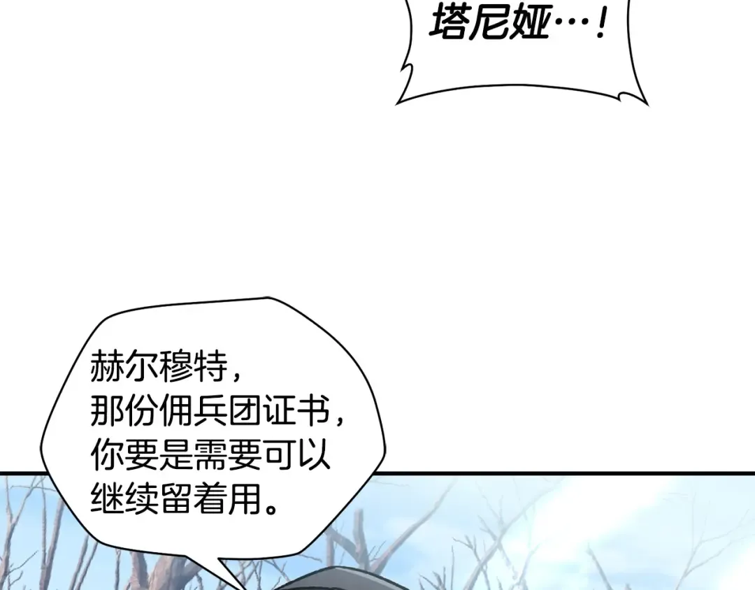 第22话 启程！ 第31页