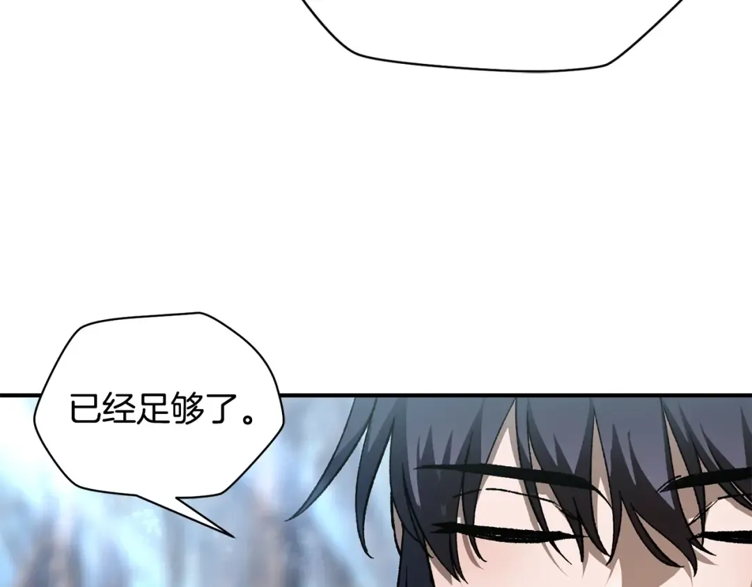 第22话 启程！ 第33页