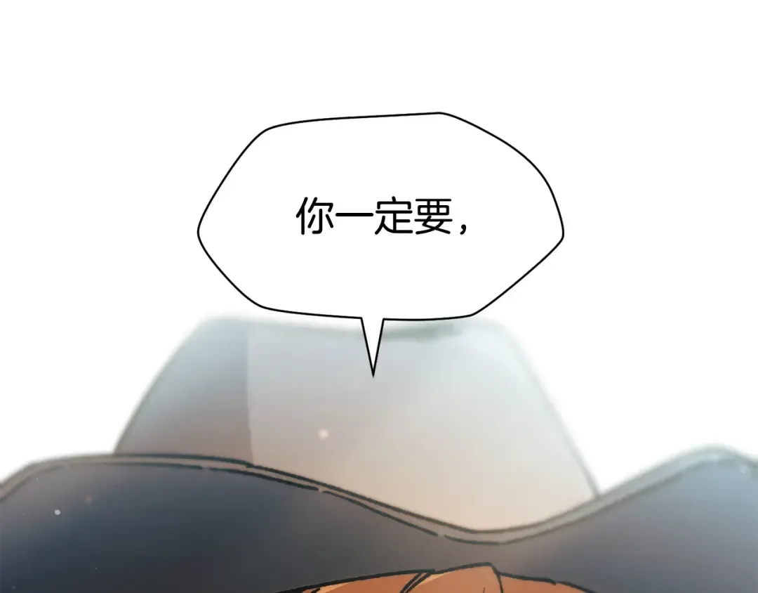 第22话 启程！ 第42页