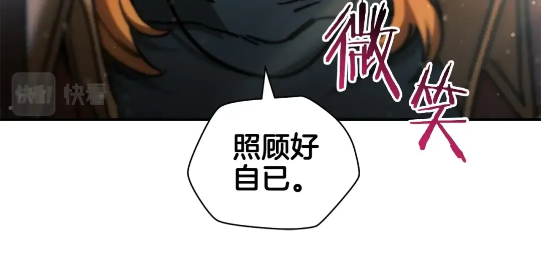 第22话 启程！ 第44页