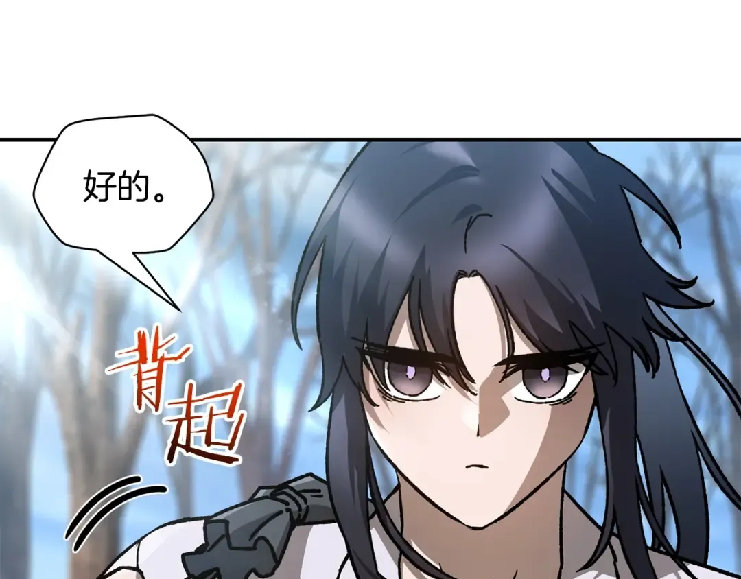 第22话 启程！ 第45页