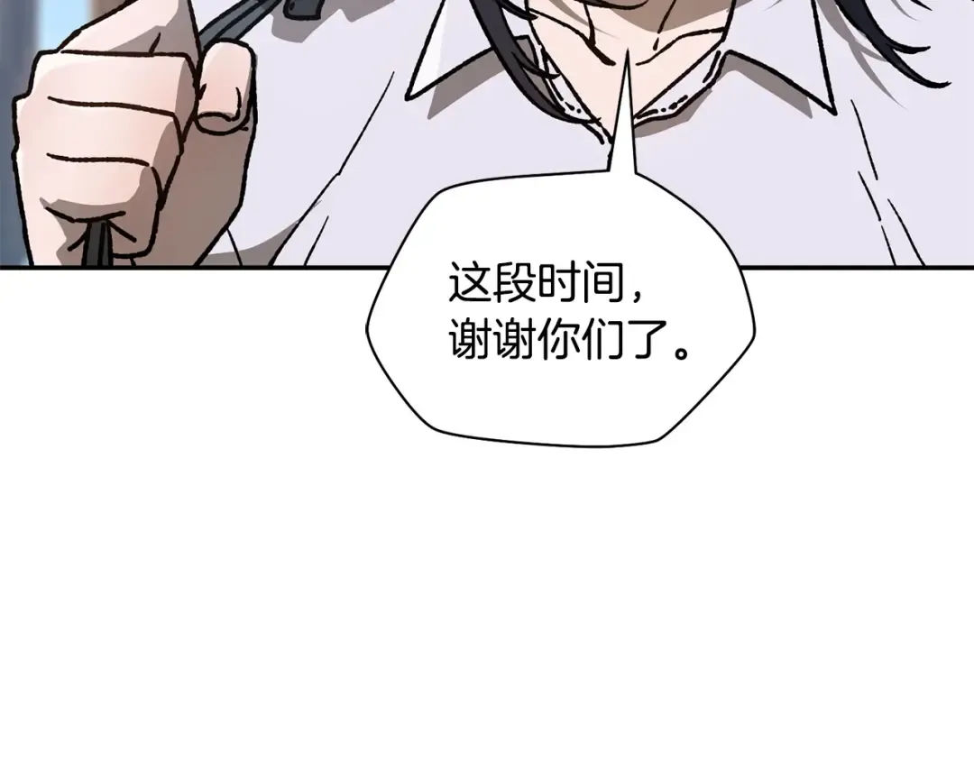 第22话 启程！ 第46页