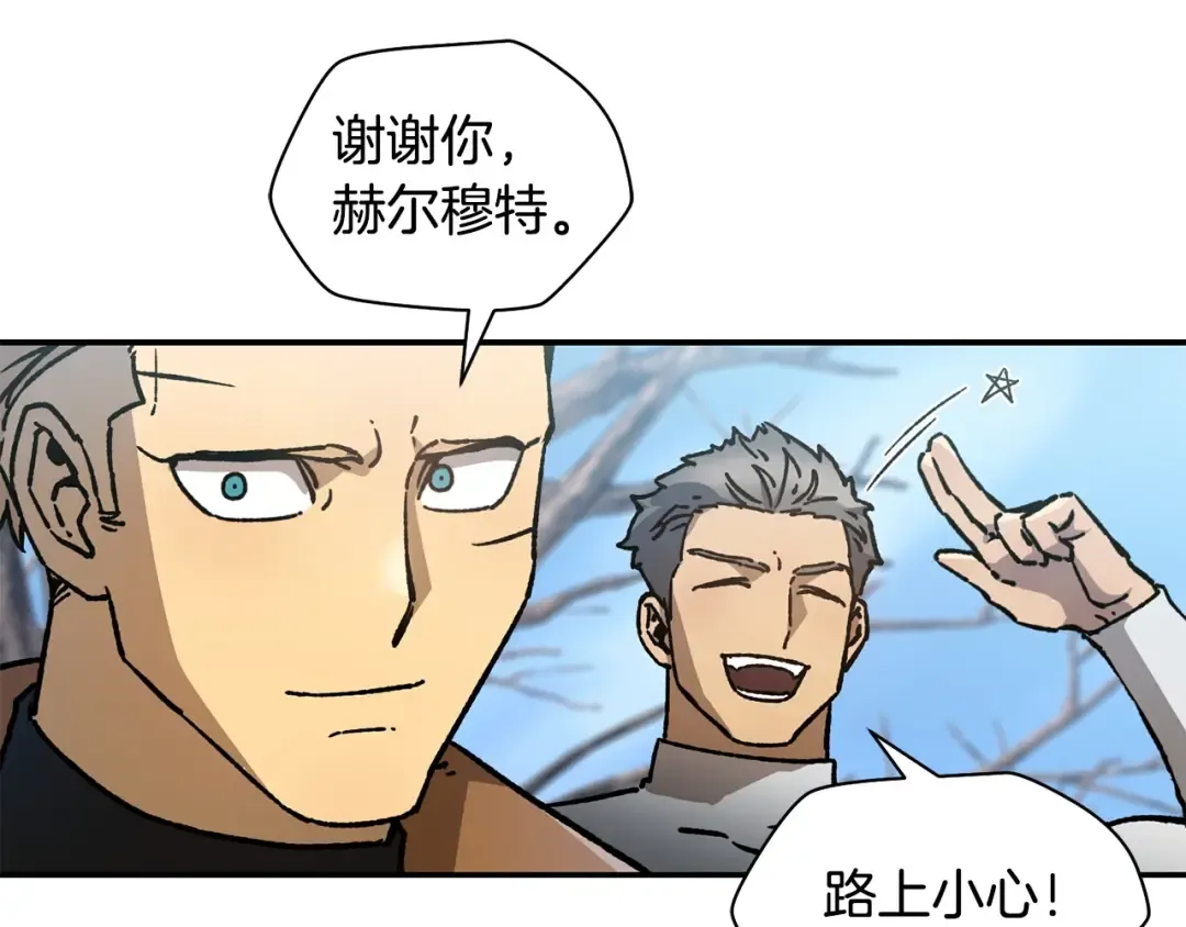 第22话 启程！ 第47页