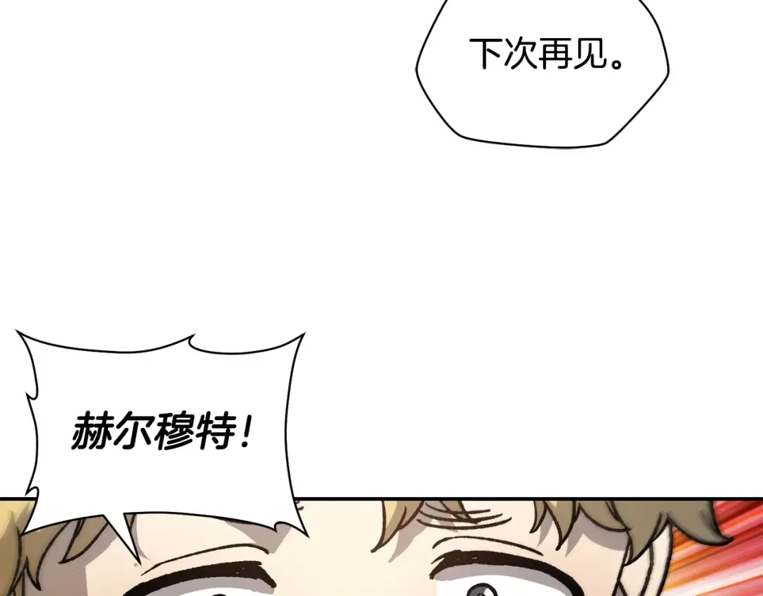 第22话 启程！ 第49页