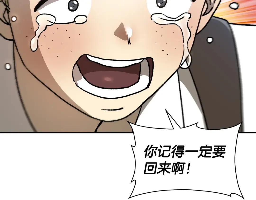 第22话 启程！ 第50页