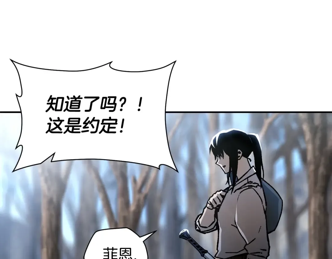 第22话 启程！ 第52页