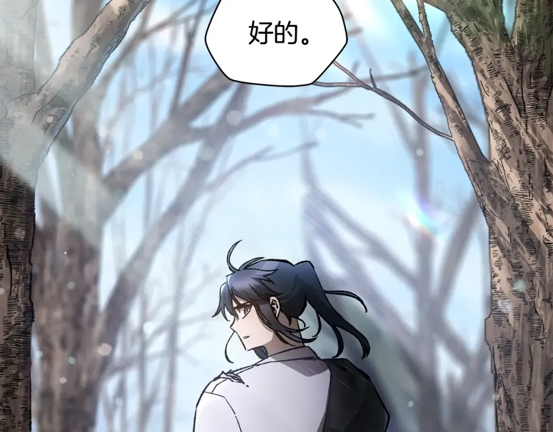 第22话 启程！ 第62页