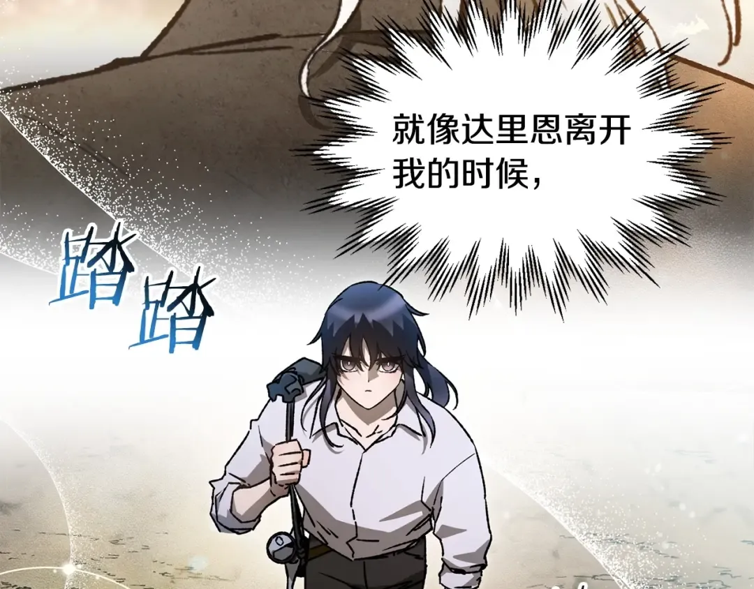 第22话 启程！ 第66页