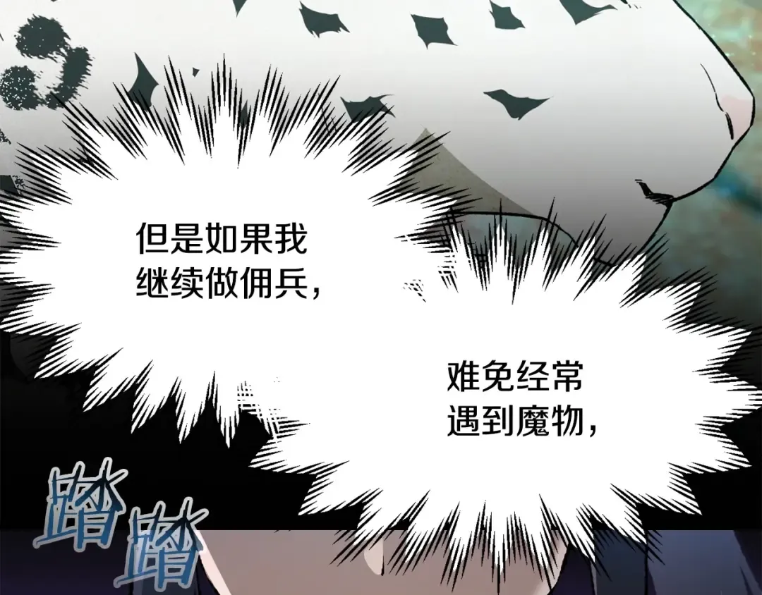 第22话 启程！ 第68页