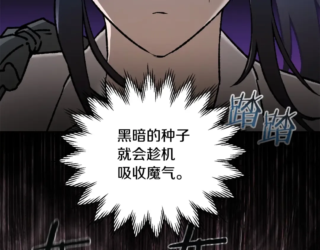 第22话 启程！ 第69页