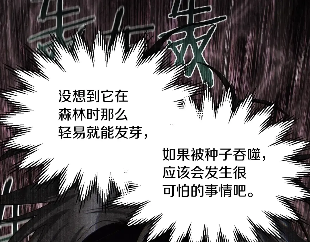 第22话 启程！ 第70页