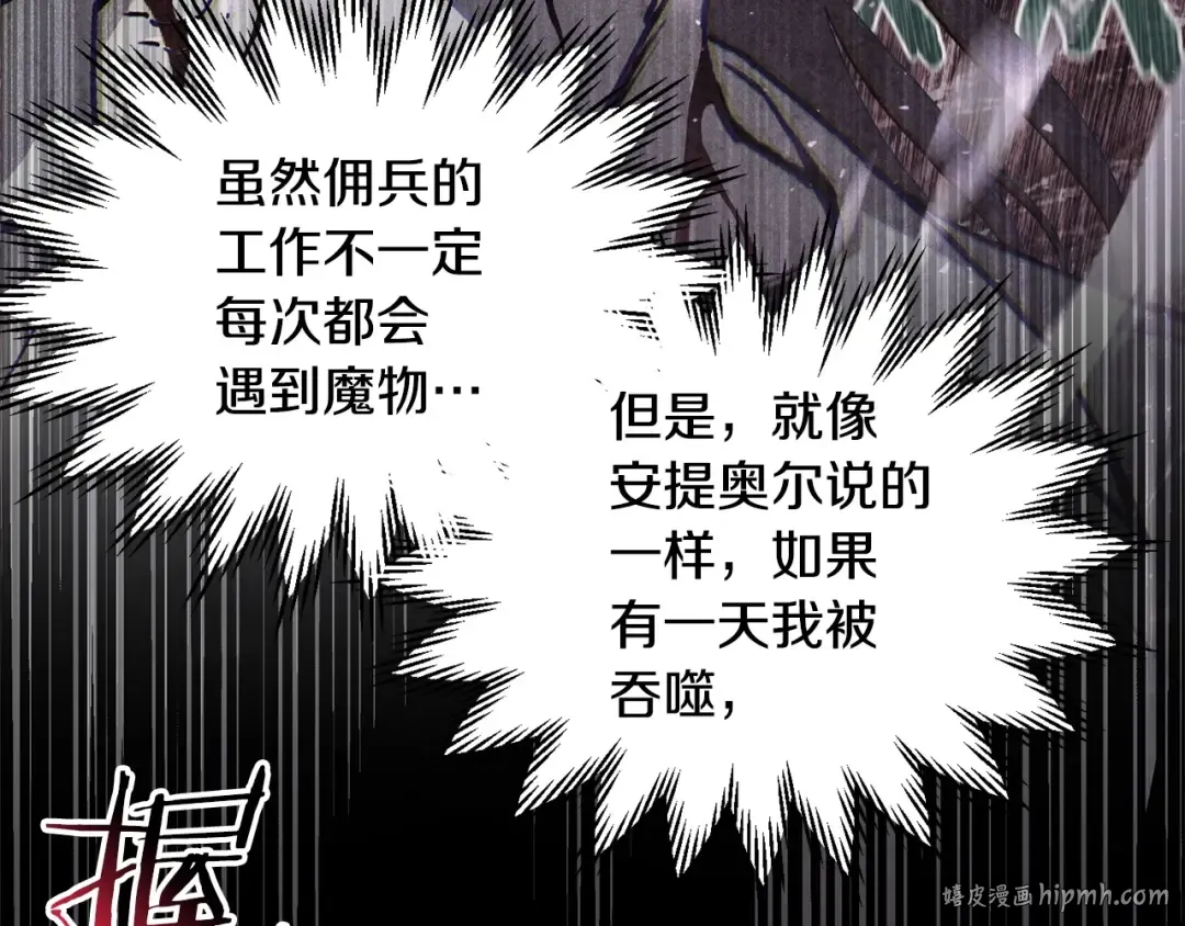 第22话 启程！ 第72页