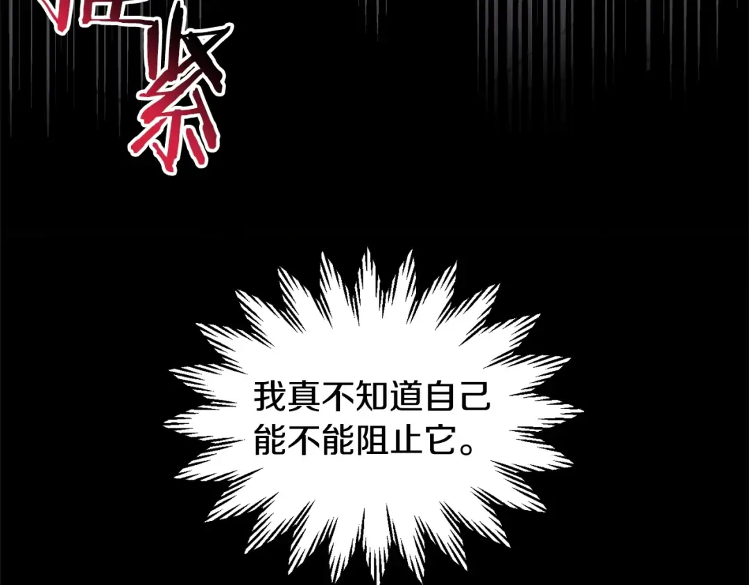 第22话 启程！ 第73页