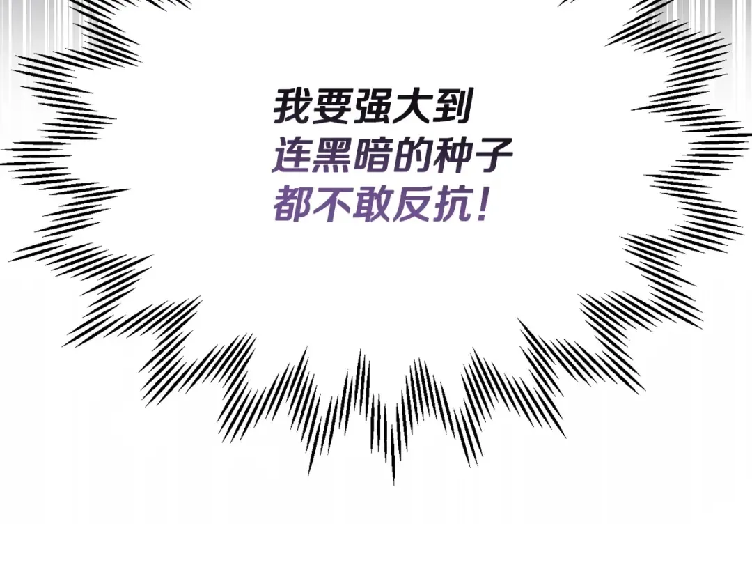 第22话 启程！ 第84页
