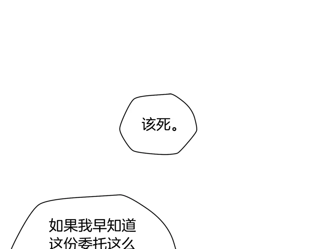 第22话 启程！ 第90页
