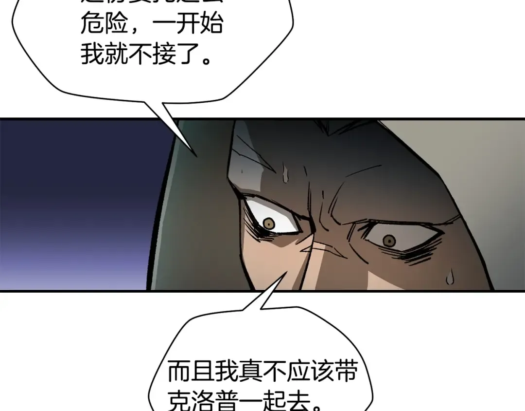 第22话 启程！ 第91页